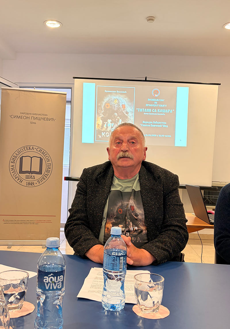 Представљен роман „Титани са Кошара“ аутора Бранислава Влаховића