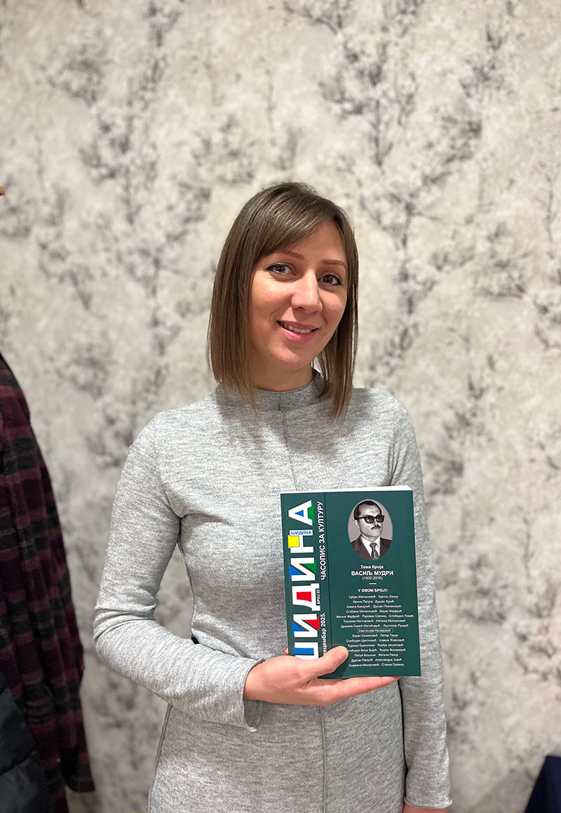 ПРОМОЦИЈА 22. БРОЈА ЧАСОПИСА „ШИДИНА“