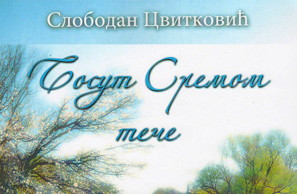 bosut sremom
