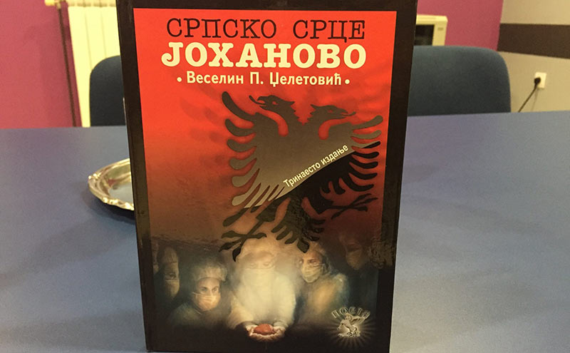 srce johanovo