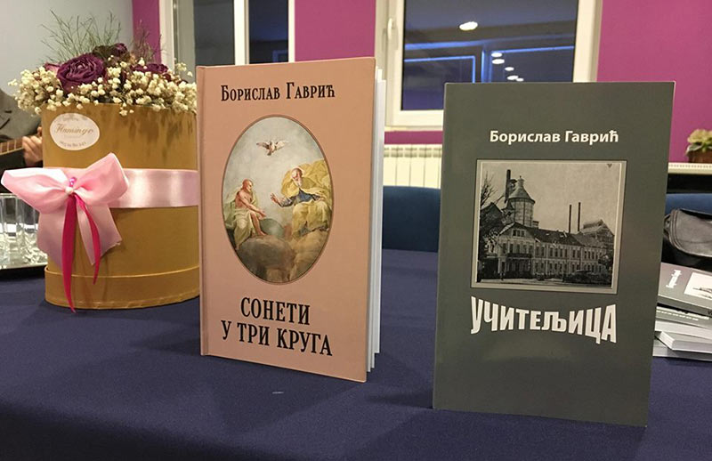 СВЕТСКИ ДАН ПОЕЗИЈЕ