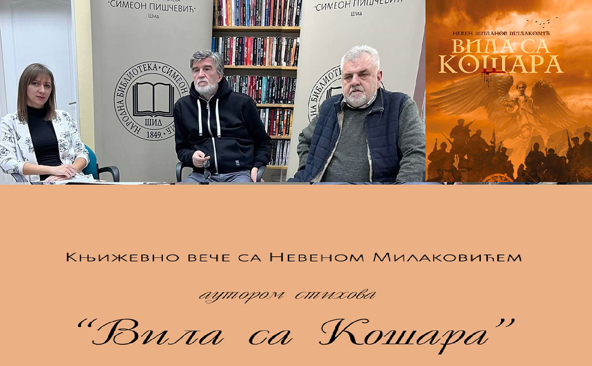 Књижевно вече са Невеном Милаковићем, аутором чувене песме „Вила са Кошара“