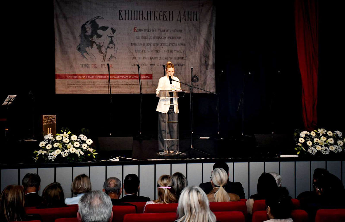 СВЕЧАНА АКАДЕМИЈА У ОКВИРУ 46. „ВИШЊИЋЕВИХ ДАНА"