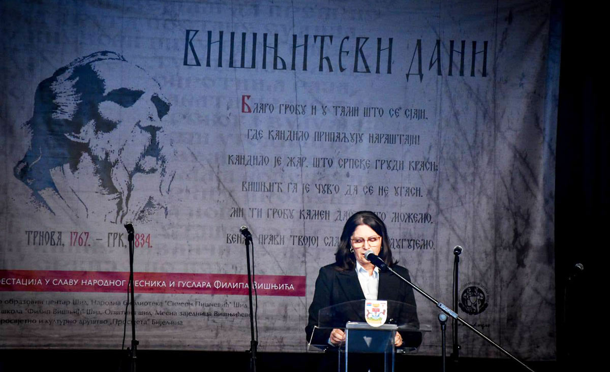 СВЕЧАНА АКАДЕМИЈА У ОКВИРУ 46. „ВИШЊИЋЕВИХ ДАНА"
