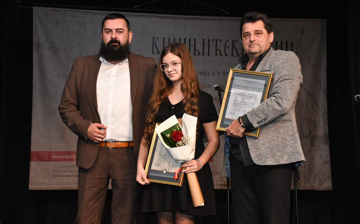 СВЕЧАНА АКАДЕМИЈА У ОКВИРУ 46. „ВИШЊИЋЕВИХ ДАНА"